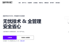 NaiYun奈云双十一特惠,云服务器/独服低至6.8折,多线路回国优化,DDoS高防保护-主机盒
